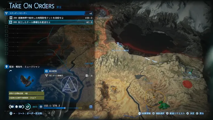 デススト2_取り返し_スタンダードオーダー