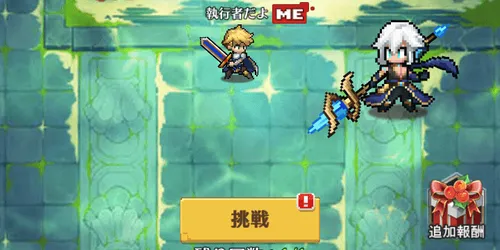 ドット勇者_夏_勇者挑戦