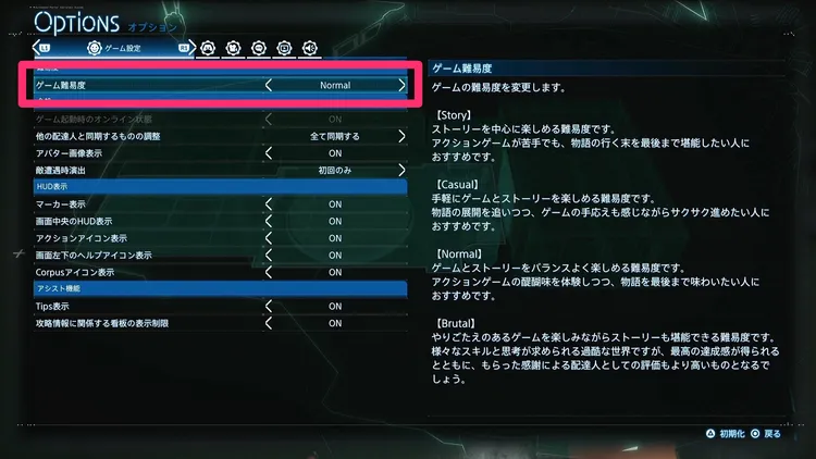 デススト2_取り返し_難易度