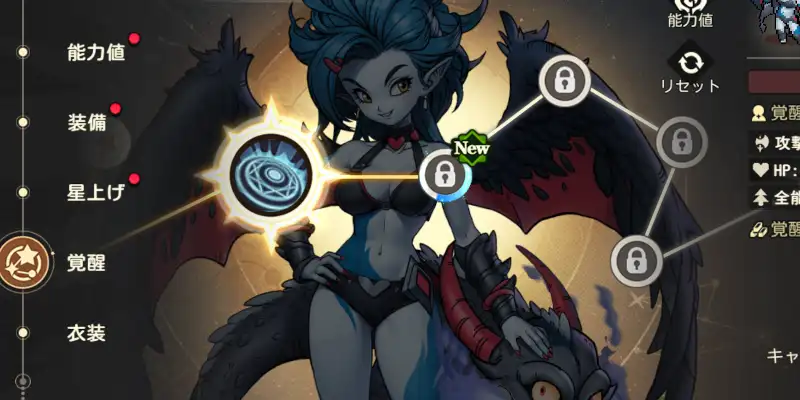 キャラ覚醒_ゆうゆう機空団