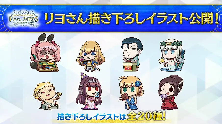 FGO_生放送情報_41