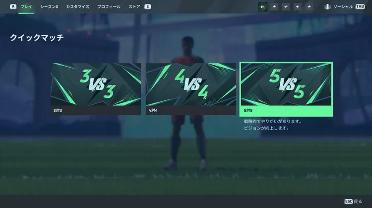 REMATCH_カジュアル