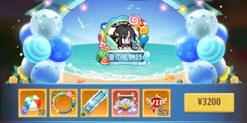 ドット勇者_夏_イベントパック