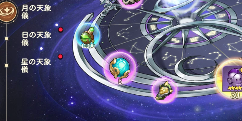 属性幻源 月の天象儀_ゆうゆう機空団