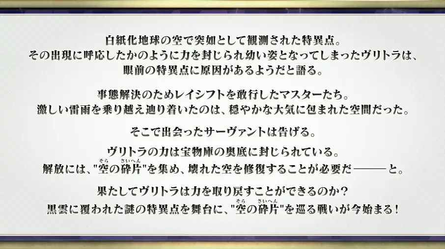 FGO_生放送情報_60