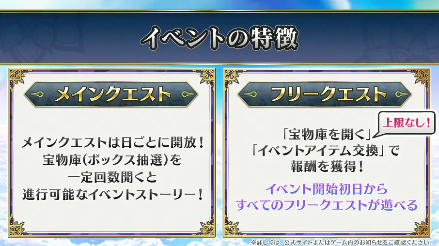 FGO_生放送情報_61