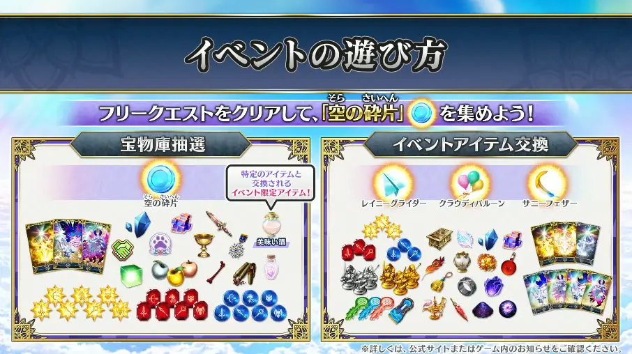 FGO_生放送情報_62