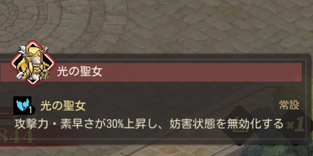 光の聖女_ゆうゆう機空団