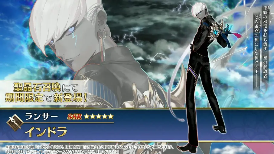 FGO_生放送情報_67