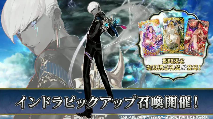 FGO_生放送情報_75