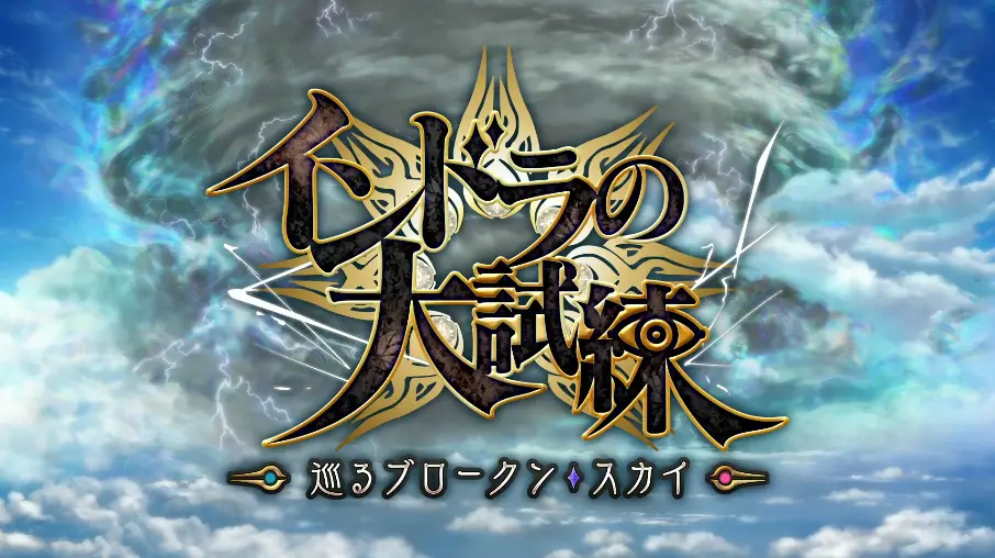 FGO_生放送情報_77