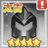 ドット勇者_任意太古勇者_アイコン