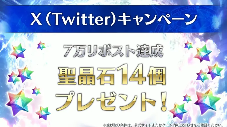 FGO_生放送情報_79