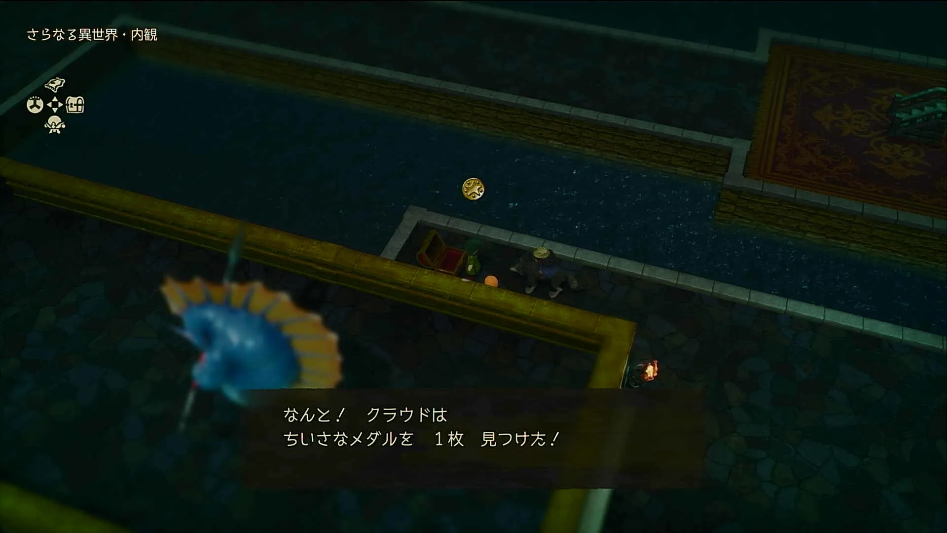 ちいさなメダル