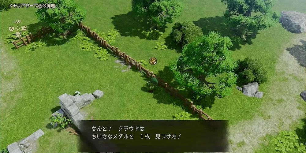 ちいさなメダル