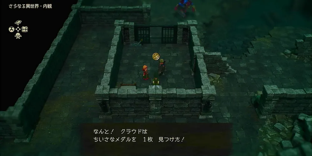 ちいさなメダル