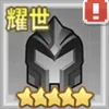 ドット勇者_任意耀世勇者_アイコン