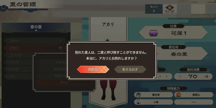 龍の国_取り返し_里人