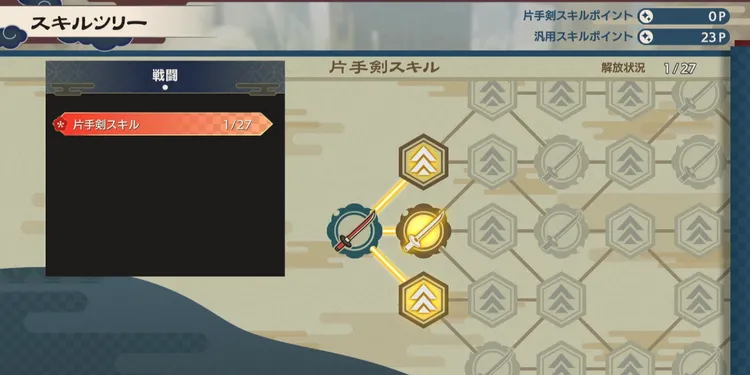 龍の国_取り返し_スキルツリー