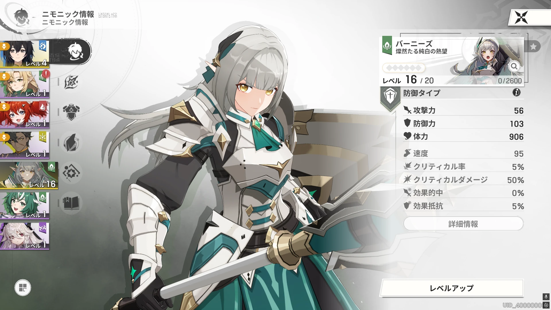 リメメント_育成キャラは絞る