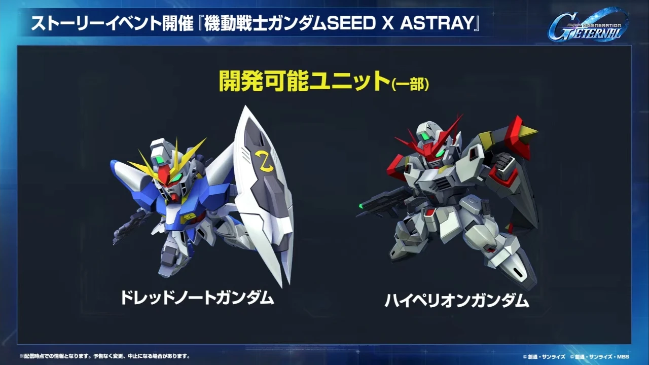 ハイペリオンガンダム