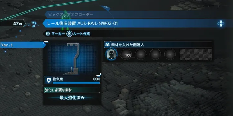 デススト2_モノレール_協力