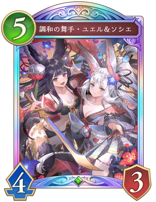 調和の舞手・ユエル＆ソシエ_イラスト