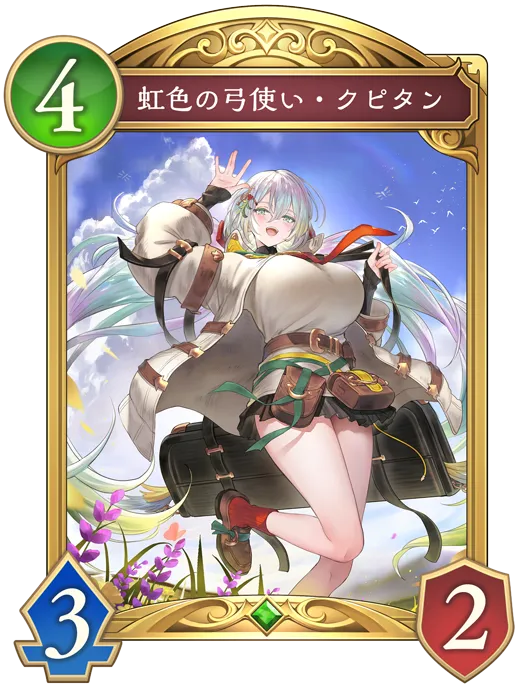 虹色の弓使い・クピタン_イラスト