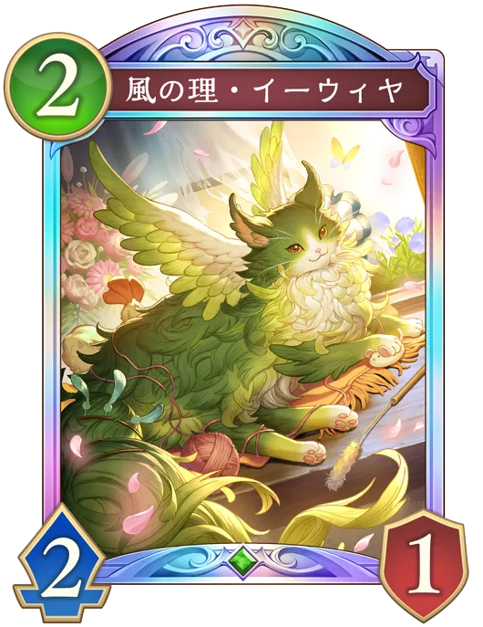 風の理・イーウィヤ_イラスト