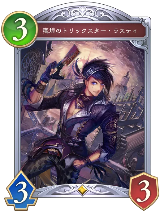 魔煌のトリックスター・ラスティ_イラスト