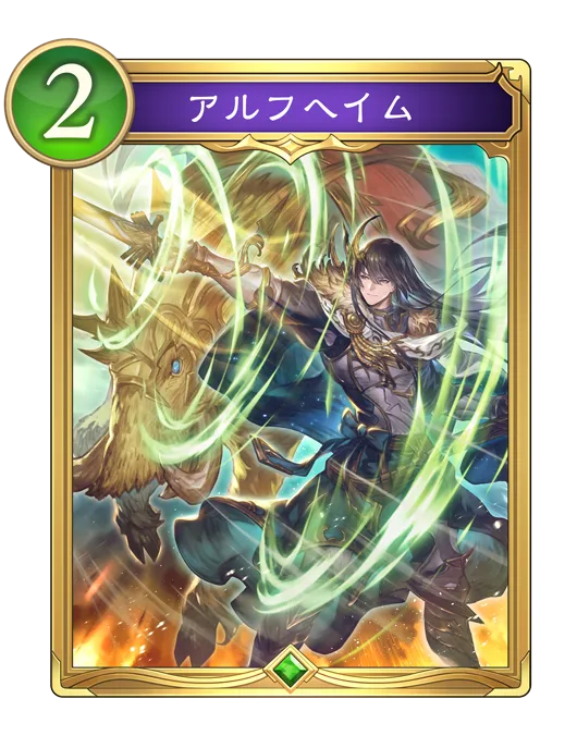 アルフヘイム_イラスト