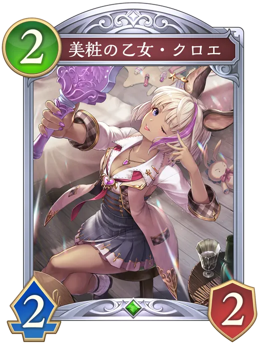 美粧の乙女・クロエ_イラスト