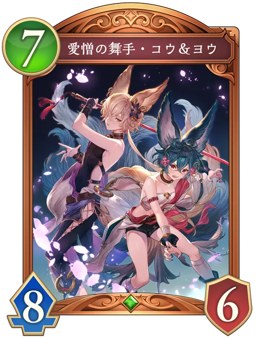 愛憎の舞手・コウ＆ヨウ_イラスト