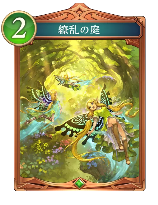 繚乱の庭_イラスト