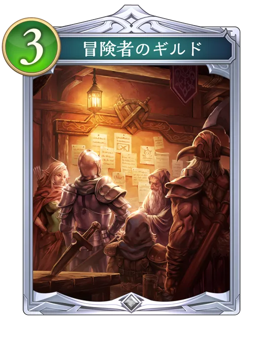 冒険者のギルド_イラスト