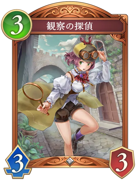 観察の探偵_イラスト