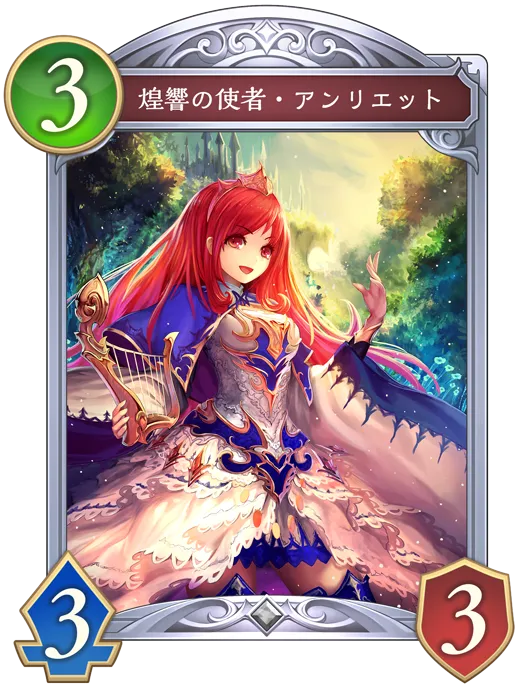 煌響の使者・アンリエット_イラスト