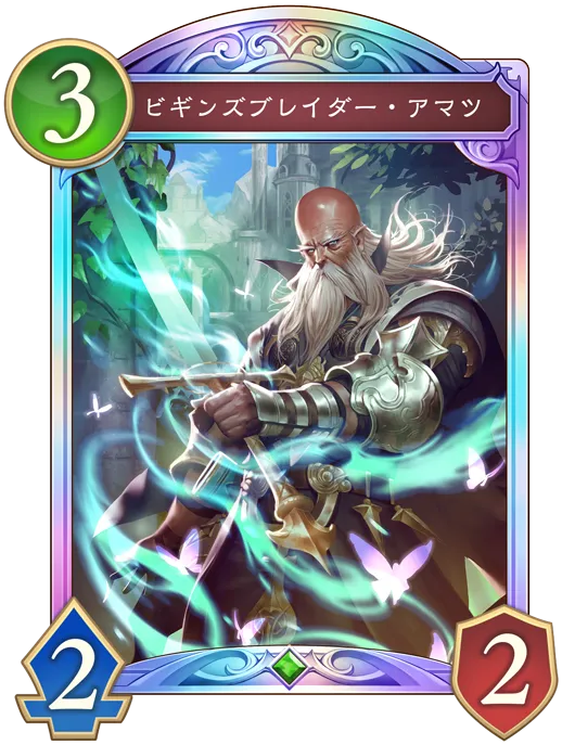 ビギンズブレイダー・アマツ_イラスト