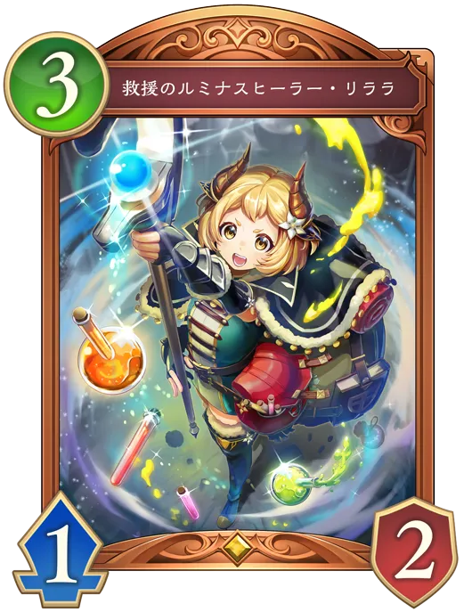 救援のルミナスヒーラー・リララ_イラスト