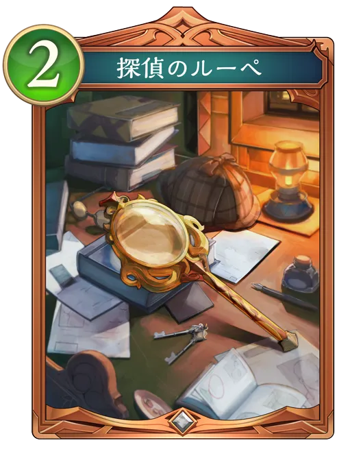 探偵のルーペ_イラスト