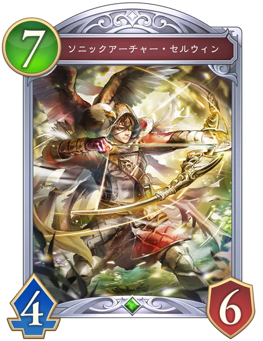 ソニックアーチャー・セルウィン_イラスト