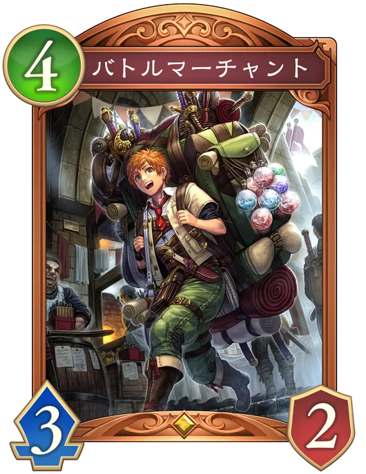 バトルマーチャント_イラスト