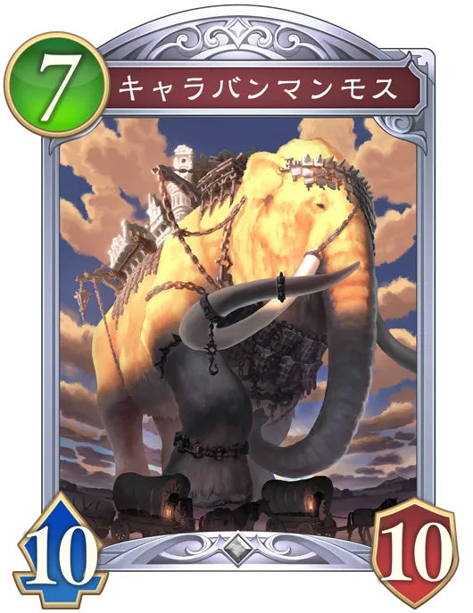 キャラバンマンモス_イラスト