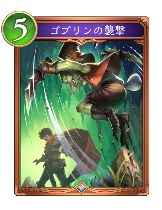 ゴブリンの襲撃_イラスト