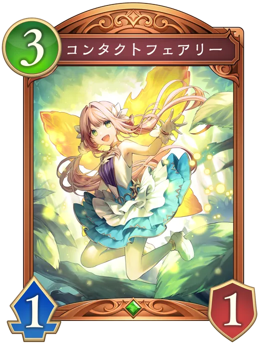 コンタクトフェアリー_イラスト