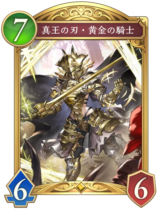 真王の刃・黄金の騎士_イラスト