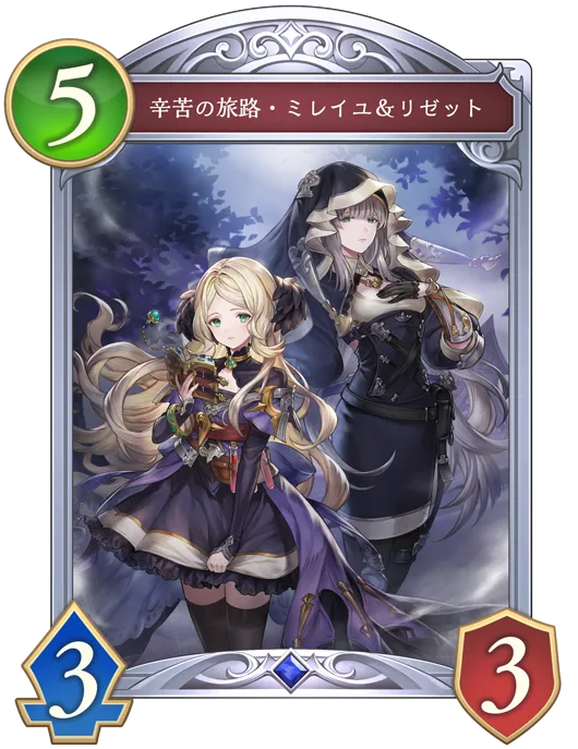 辛苦の旅路・ミレイユ＆リゼット_イラスト