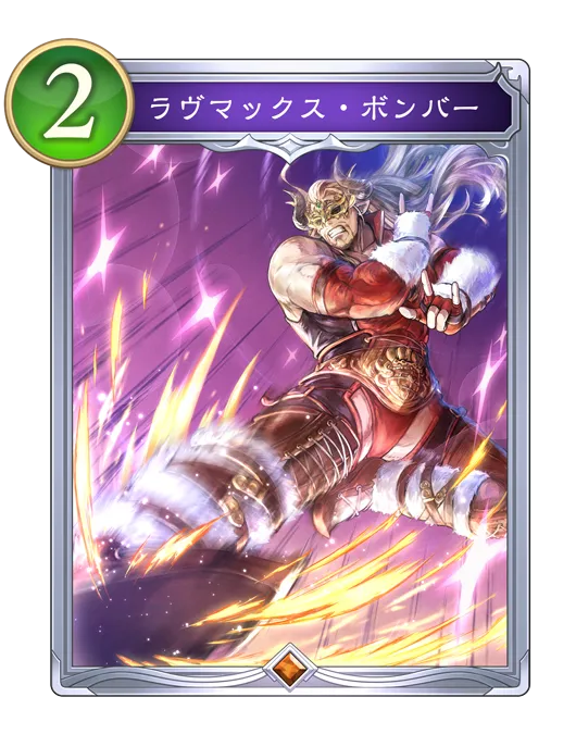 ラヴマックス・ボンバー_イラスト