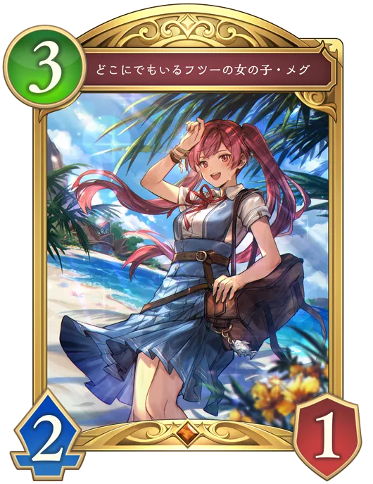 どこにでもいるフツーの女の子・メグ_イラスト