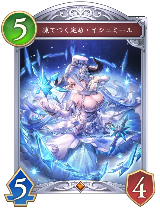 凍てつく定め・イシュミール_イラスト